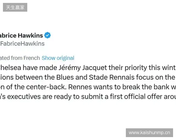 罗马诺：切尔西已和雅凯谈妥个人条款，雷恩要价6500万欧